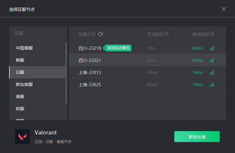 Valorant游戏注册图16