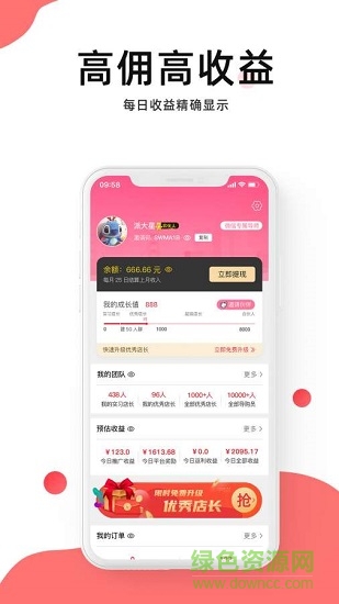 京小店app下载_京小店app最新版免费下载