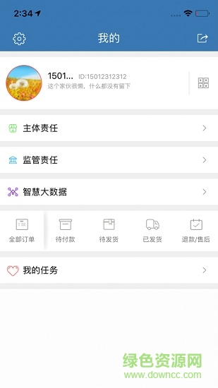 饶阳阳光市场app下载_饶阳阳光市场app最新版免费下载