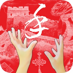 国家通用手语词汇分类app下载_国家通用手语词汇分类app最新版免费下载