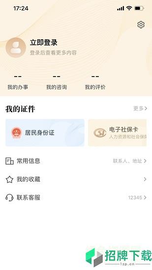 我的宁夏政务app(防疫健康码)app下载_我的宁夏政务app(防疫健康码)app最新版免费下载