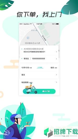 天鹅行(废品回收)app下载_天鹅行(废品回收)app最新版免费下载