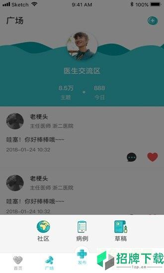 云医慧app下载_云医慧app最新版免费下载