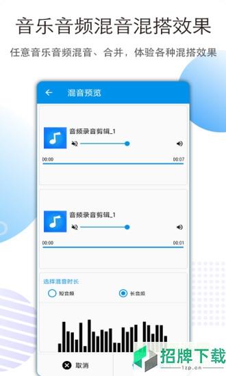 音乐音频剪辑编辑器appapp下载_音乐音频剪辑编辑器appapp最新版免费下载