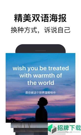 腾讯翻译君手机版app下载_腾讯翻译君手机版app最新版免费下载