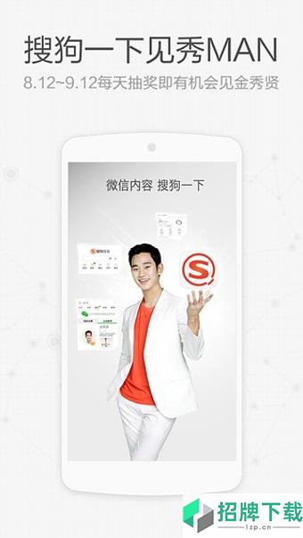 搜狗搜索app最新版本app下载_搜狗搜索app最新版本app最新版免费下载