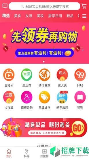 全民快省app下载_全民快省app最新版免费下载