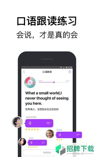 腾讯翻译君手机版app下载_腾讯翻译君手机版app最新版免费下载