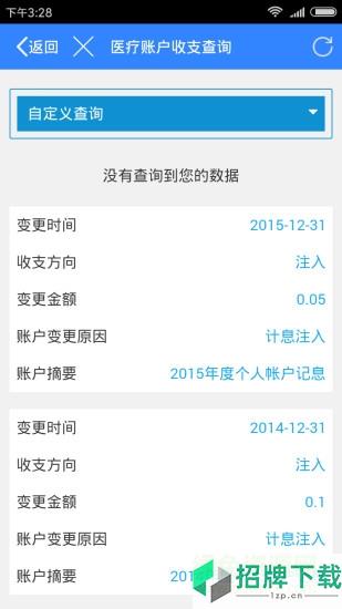 遼陽惠民卡app
