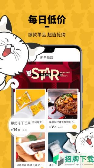 蝴蝶猫购物平台app下载_蝴蝶猫购物平台app最新版免费下载