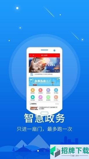 魏县手机台app下载_魏县手机台app最新版免费下载