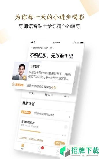 精进学堂嗨学网app下载_精进学堂嗨学网app最新版免费下载