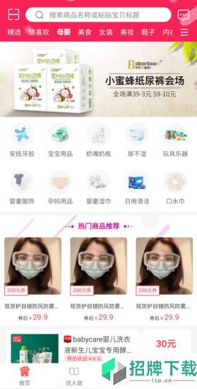 彩虹日记app下载_彩虹日记app最新版免费下载