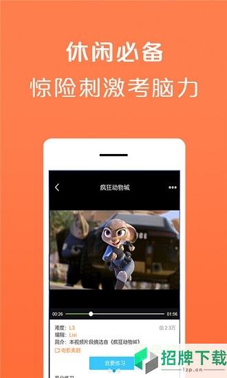 英语口语天天练手机版app下载_英语口语天天练手机版app最新版免费下载