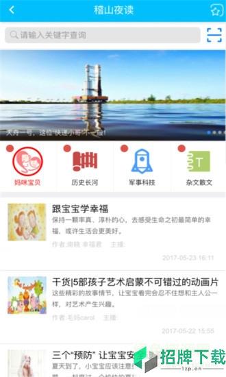 幸福绍兴公交车软件app下载_幸福绍兴公交车软件app最新版免费下载