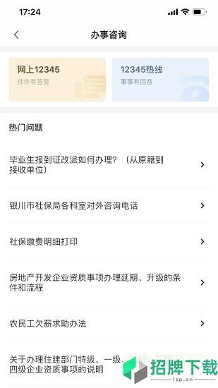 我的宁夏政务app(防疫健康码)app下载_我的宁夏政务app(防疫健康码)app最新版免费下载