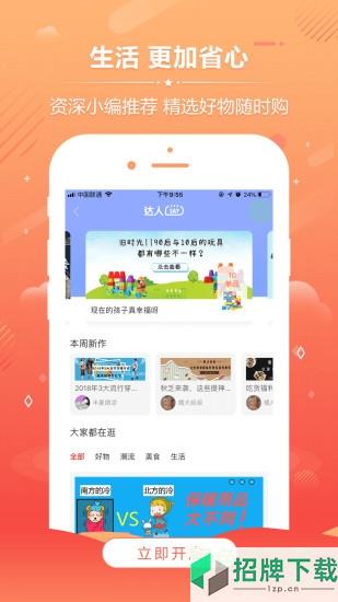 田园日记app下载_田园日记app最新版免费下载