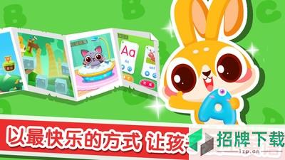 兔小萌学英语app下载_兔小萌学英语app最新版免费下载
