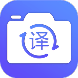 全能拍照翻译王appv1.0.7安卓版
