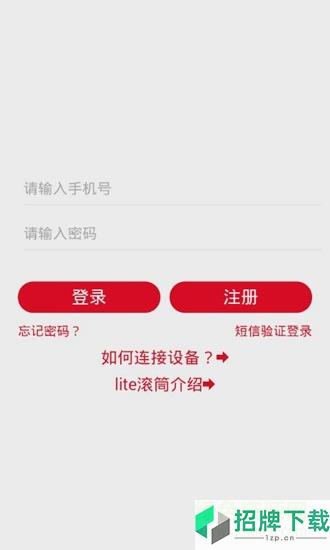 三洋家电app下载_三洋家电app最新版免费下载