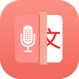 语音录音转文字软件app下载_语音录音转文字软件app最新版免费下载
