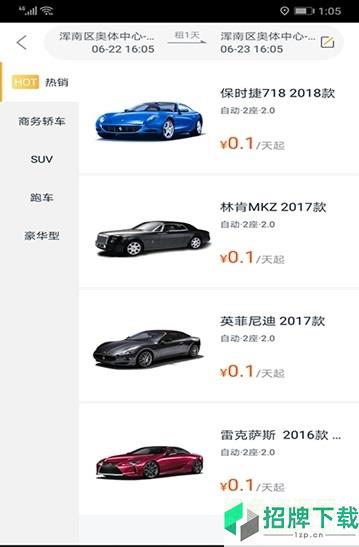枫叶出行共享汽车app下载_枫叶出行共享汽车app最新版免费下载
