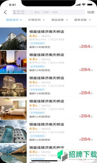 广州银座酒店app下载_广州银座酒店app最新版免费下载