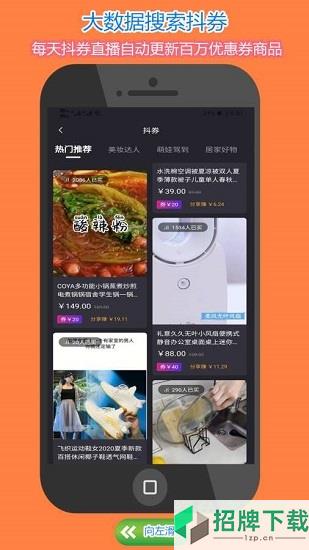 实惠民app下载_实惠民app最新版免费下载