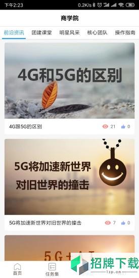 中國電信翼棧app