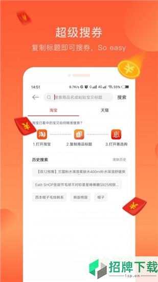 惠选购物app下载_惠选购物app最新版免费下载