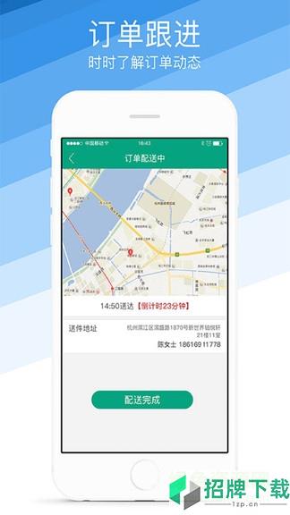 倪的菜骑手端app下载_倪的菜骑手端app最新版免费下载