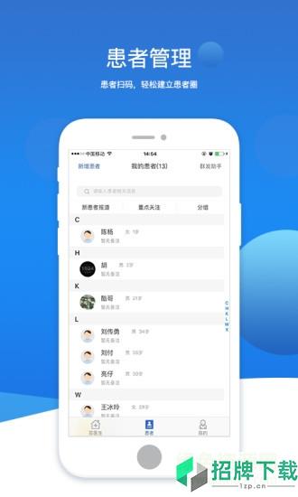 芸医生医护端app下载_芸医生医护端app最新版免费下载