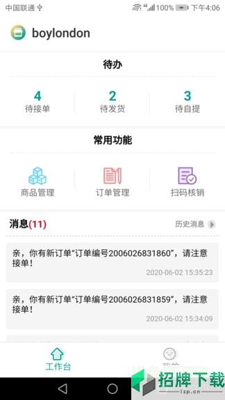 苏宁广场商户端app下载_苏宁广场商户端app最新版免费下载