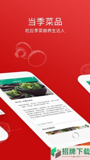 倪的菜app下载_倪的菜app最新版免费下载