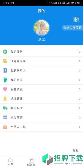 中国电信翼栈app下载_中国电信翼栈app最新版免费下载