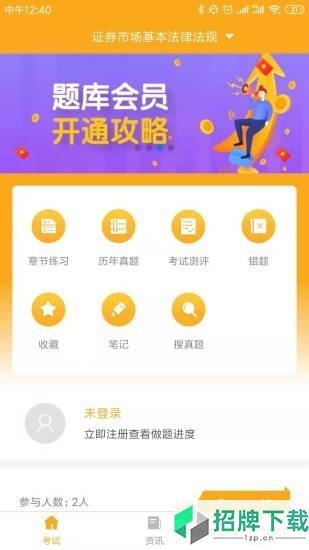 乐橙财经题库app下载_乐橙财经题库app最新版免费下载