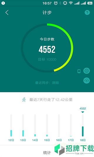s365國網公司健步走app