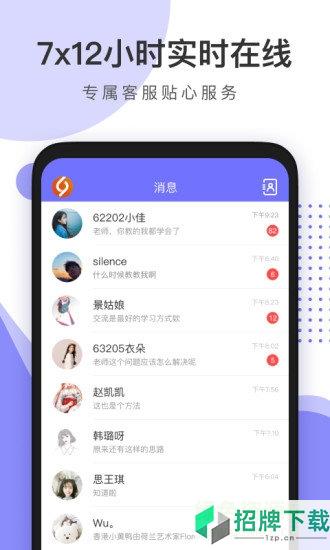 齐论教育(电商培训)app下载_齐论教育(电商培训)app最新版免费下载