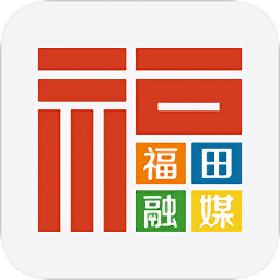 福田融媒app下载_福田融媒app最新版免费下载