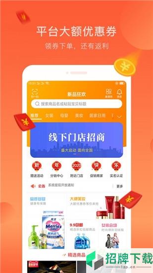 惠选购物app下载_惠选购物app最新版免费下载