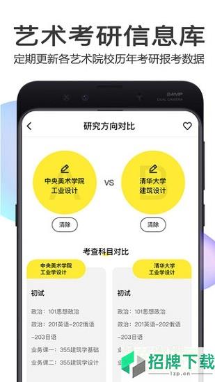 美博考研app下载_美博考研app最新版免费下载