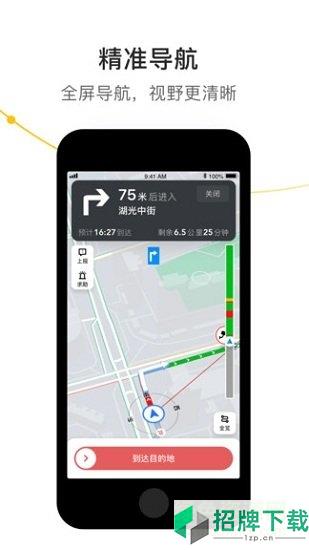 美点智行出租车app下载_美点智行出租车app最新版免费下载