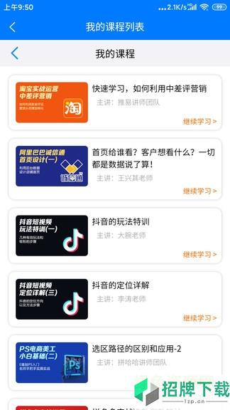 拼哈哈app(电商培训)app下载_拼哈哈app(电商培训)app最新版免费下载