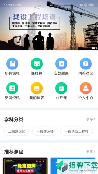 宏达网校app下载_宏达网校app最新版免费下载