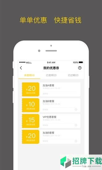 億爲新能源app