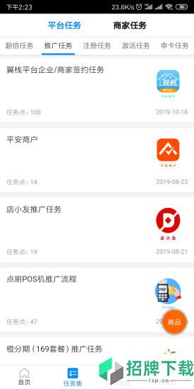 中国电信翼栈app下载_中国电信翼栈app最新版免费下载