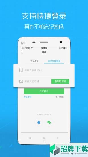 大舟山手机版app下载_大舟山手机版app最新版免费下载