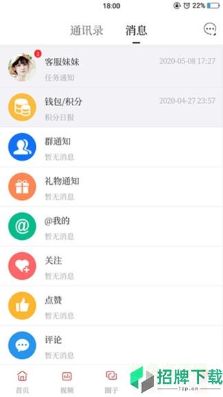 清原融媒手机appapp下载_清原融媒手机appapp最新版免费下载