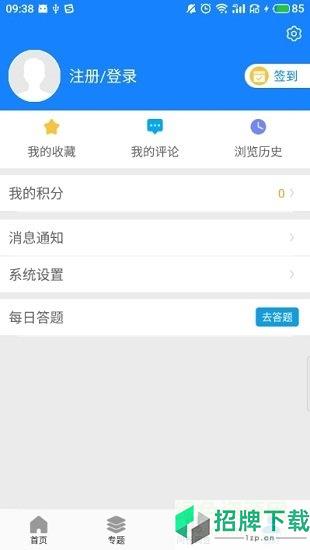 广西云客户端大众科普appapp下载_广西云客户端大众科普appapp最新版免费下载
