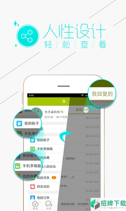 重庆购物狂客户端app下载_重庆购物狂客户端app最新版免费下载